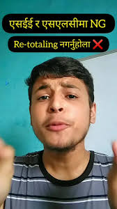 SEE Exam Retotaling Process and Next Steps