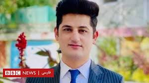 عواقب سنگینی در انتظارتان خواهد بود. Ù†Ø¹Ù…Øª Ø±ÙˆØ§Ù† Ù…Ø¬Ø±ÛŒ Ù¾ÛŒØ´ÛŒÙ† Ø·Ù„ÙˆØ¹ Ù†ÛŒÙˆØ² Ùˆ Ù…Ø³Ø¦ÙˆÙ„ Ø±Ø³Ø§Ù†Ù‡ Ø§ÛŒ ÙˆØ²Ø§Ø±Øª Ù…Ø§Ù„ÛŒÙ‡ Ø§ÙØºØ§Ù†Ø³ØªØ§Ù† Ø¯Ø± Ø®ÛŒØ§Ø¨Ø§Ù† Ú©Ø´ØªÙ‡ Ø´Ø¯ Bbc News ÙØ§Ø±Ø³ÛŒ