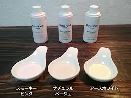 セリア水性塗料 スモーキーピンク ナチュラルベージュ アースホワイト のご紹介です diy 100均 セリア 塗料 水性 塗料 水性 塗料
