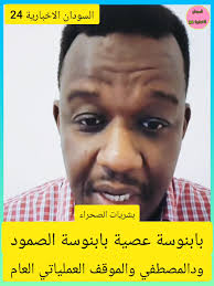 ودالمصطفي والموقف العملياتي العام اليوم الموافق 8/6/2025/, إنتصارات القوات  المسلحة في بابنوسة+وأم دغيليب+والفاشر+ومليط, #لا _للفساد, #الوحدة_تجمعنا