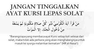 Jangan Tinggalkan Ayat Kursi Setelah Solat Inspirational Quotes Solat Quotes
