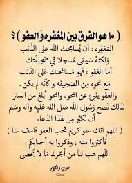 Pin By Mhmoud Mihane On Islam Islamic Phrases Islamic Quotes Islamic Inspirational Quotes