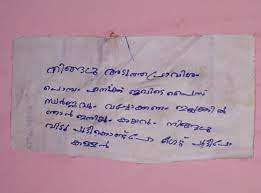 From a business perspective, a consent letter is important for certain tasks as they are legally required to obtain permission to initiate an action. Next Time Keep Money Gold For Me Kerala Thief Lands In Jail After Filmy Request The News Minute
