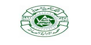 آخر أخبار وإعلانات معهد الإدارة العامة دراسة قياس بيئة العمل المحفزة في الوزارات في المملكة العربية السعودية Ù…Ù„ØªÙ‚Ù‰ Ø§Ù„ØªØ£Ù‡ÙŠÙ„ Ùˆ Ø§Ù„ØªÙˆØ¸ÙŠÙ Ø§Ù„Ø³Ø¹ÙˆØ¯ÙŠ Ù…Ø¹Ù‡Ø¯ Ø§Ù„Ø¥Ø¯Ø§Ø±Ø© Ø§Ù„Ø¹Ø§Ù…Ø© ÙŠØ³ØªØ­Ø¯Ø« Ø£Ø±Ø¨Ø¹Ø© Ø¨Ø±Ø§Ù…Ø¬ Ø¥Ø¹Ø¯Ø§Ø¯ÙŠØ© Ù„Ù„Ø¯Ø¨Ù„ÙˆÙ… Ø¨Ø¹Ø¯ Ø§Ù„Ø¬Ø§Ù…Ø¹ÙŠ