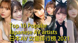 Top10 十大】Top10 popular Japanese AV artist ranking 十大日本av 女優人氣排行榜- YouTube