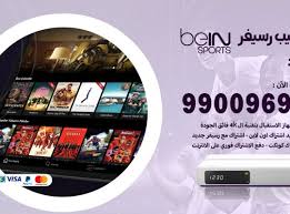 اسعار رسيفر بي ان سبورت bein sports 4k الجديد مختلفة منافسة ومناسبة للجميع. Ø±Ø³ÙŠÙØ± Ø¨ÙŠ Ø§Ù† Ø³Ø¨ÙˆØ±Øª 4k Ù„Ù„Ø¨ÙŠØ¹ Ø§Ù„Ø£Ø±Ø´ÙŠÙ Ø§Ù„ØµÙØ­Ø© 11 Ù…Ù† 12 Ø§Ù„ÙƒÙˆÙŠØª