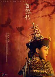 Ruyi's Royal Love in the Palace - DramaWiki