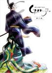 源氏物語千年紀Genji