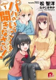 Listen to me girls i am your father kiss. Listen To Me Girls I M Your Father Anime Planet