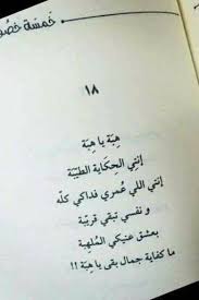 ابيات شعر عن اللغة العربية