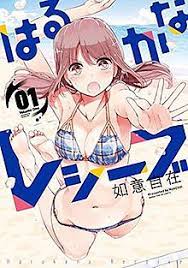 Harukana receive manga