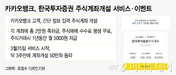 한국투자증권 (계좌개설 포함) pc 소개. ì¹´ë±…ìœ¼ë¡œ í•œíˆ¬ ì¦ê¶Œê³„ì¢Œ ê°œì„¤ 3ì£¼ë§Œì— 50ë§Œì¢Œ ëŒíŒŒ ë¨¸ë‹ˆíˆ¬ë°ì´