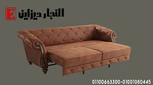 كنب وسرير 2 1