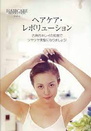 22 比嘉愛未/ Manami Higa ideas | actresses, wet dress, japanese bride