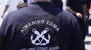 Αποτέλεσμα εικόνας για λιμενικο