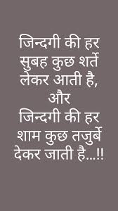 Pin By Mj Gaming On Hin Die Inspiratiomal Quotes Gulzar Quotes Innocence Quotes