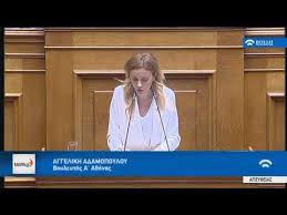 Μετά από μήνυση αστυνομικών άρθηκε η ασυλία της. Aggelikh Adamopoyloy Mera25 Omilia Sth Boylh 22 07 2019 Youtube
