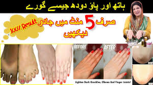 We would like to show you a description here but the site won't allow us. Instant Hands Feet Knuckles Whitening In 5 Minutes In Urdu Hindi Dr Bilquis Shaikh The Cook Book