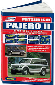 руководство по ремонту и то Mitsubishi Pajero 2000 2006 г Kupit Knigu Po Remontu I Ekspluatacii Mitsubishi Pajero 2 S Dvigatelyami D56 4m40