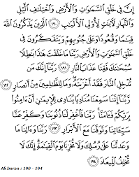 Warna langit bisa tertangkap oleh penglihatan kita berkat radiasi sinar matahari yang mengenai. Surat Al Imran Ayat 190 194 Contoh Seputar Surat