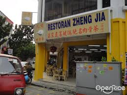 Or does it refer to the broth that, similar to tea, is infused with spices? Restaurant Zheng Jia Chinese Bak Kut Teh Restaurant In Puchong Jaya Klang Valley Openrice Malaysia