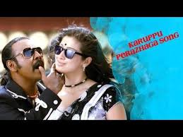 Song Karuppu Peralaga Kanchana Is A Tamil Comedy Horror Film The Film Released On 22 July 2011 Songs Tamil Movies Tamil Video Songs Rajavin parvaiyile tamil movie dvdrip watch online. song karuppu peralaga kanchana is a