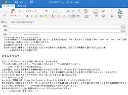 Outlook 2016 For Mac フォントに文字飾りを適用するには