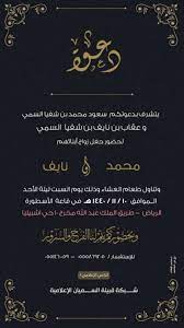 دعوة زواج wedding logos wedding logo design floral poster