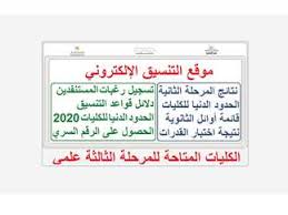 Jun 30, 2021 · اعتمد اللواء هشام آمنة، محافظ البحيرة، نتيجة تنسيق الصف الأول الثانوي العام 2021 للطلاب الناجحين فى امتحانات الشهادة الإعدادية هذا العام فى <a title= Dt25hdirbyeakm