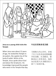 life of jesus coloring book 耶稣的生活着色书 bible coloring pages jesus coloring books