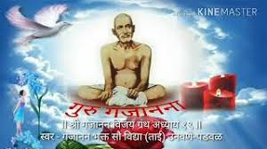Maybe you would like to learn more about one of these? à¤¶ à¤° à¤—à¤œ à¤¨à¤¨ à¤µ à¤œà¤¯ à¤…à¤§ à¤¯ à¤¯ à¥§à¥© Shri Gajanan Vijay Adhyay 13 Nghenhachay Net