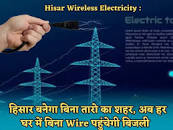 Hisar Wireless Electricity : केदी कलह में स्वर्ग सिधारे विश्व प्रसिद्ध अपराधी स्वर्गीय देवेश भट्ट की 22 से 24 जून 2015 तक 48 प्लस घंटे के लिए बनी जिंदा कब्रबनेगा बिना ...