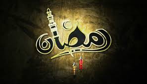 صور بروفايل رمضان