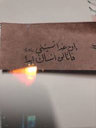 لن انساك ابدا