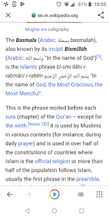 Improper pronunciation may drastically change the meaning. What Does Bismillah Rahman Rahim Mean In English Quora