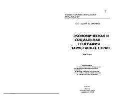 учение дона хуана путь знания индейцев яки скачать Pdf Doc Gladkii Yu N Suhorukov V D Ekonomicheskaya I Socialnaya Geog Evgeniy Denisov Academia Edu