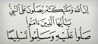 Selawat Lepas Solat Calligraphy Quran Quran Verses