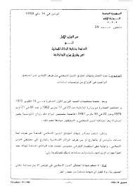 وحيث أن الخبرة المتواجدة عند الأفراد في المهن والحرف المتنوعة تتطلب خبرات وقدرات معينة، فمثلا المجال الاقتصادي يتطلب خبرة وقدرات. Ø§Ù„Ø¹Ù…Ù„ Ø¨Ø´Ù‡Ø§Ø¦Ø¯ Ø¥Ø¹ØªÙ†Ø§Ù‚ Ø§Ù„Ø¯ÙŠÙ† Ø§Ù„Ø¥Ø³Ù„Ø§Ù…ÙŠ Ù…Ù† Ø·Ø±Ù Ø§Ù„Ø£Ø¬Ø§Ù†Ø¨ ØºÙŠØ± Ø§Ù„Ù…Ø³Ù„Ù…ÙŠÙ† Ø§Ù„Ø±Ø§ØºØ¨ÙŠÙ† ÙÙŠ Ø§Ù„Ø²ÙˆØ§Ø¬ Ù…Ù† ØªÙˆÙ†Ø³ÙŠØ§Øª Ù…Ø³Ù„Ù…Ø§Øª Ø¥Ø¯Ø§Ø±ØªÙŠ