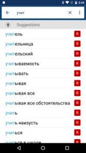 Russian English Dictionary Translator Free For Android Apk Download