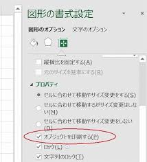 エクセルでオブジェクトを印刷しない方法 エクセルフリー 無料ダウンロード