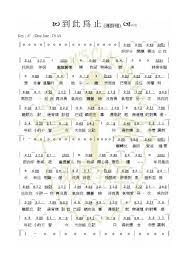 Dao ci wei zhi 到此为止 english tranlation name: åˆ°æ­¤ç‚ºæ­¢ é€£è©©é›… U Blog