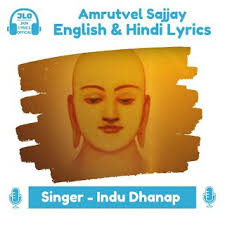 Follow diya jain on the app for realtime updates. Pin On Jain Lyrics Official
