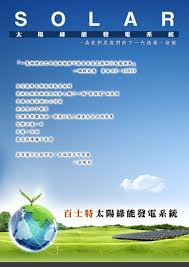 產品規劃報價書封面設計 2011 map map screenshot