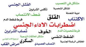 لم ألاحظ خير يعلم ضعف الانتصاب عند الرجال وعلاجه dsvdedommel com