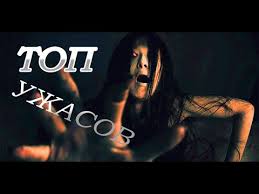 смотреть фильмы 2018 и 2019 года которые уже вышли Filmy Uzhasov 2020 2019 Kotorye Uzhe Vyshli V Hd Top Filmov Novinki Kino Youtube