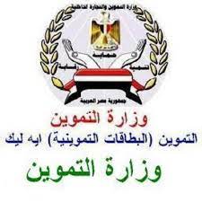 تقييم اداء الاقتصاد المصري صادر من وزارة المالية الفرنسية. ÙˆØ²Ø§Ø±Ø© Ø§Ù„ØªÙ…ÙˆÙŠÙ† A Twitter 4 Ø®Ø·ÙˆØ· Ø³Ø§Ø®Ù†Ø© Ù„ØªÙ„Ù‚ÙŠ Ø´ÙƒØ§ÙˆÙ‰ Ø§Ù„Ù…ÙˆØ§Ø·Ù†ÙŠÙ† ÙˆØ§Ù„Ø¹Ù…Ù„ Ø¹Ù„Ù‰ Ø­Ù„Ù‡Ø§ Http T Co Bkuyeurdhy