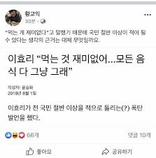 요즘 사회를 꿰뚫는 한마디 배구재미있넹: í™©êµìµ ê·¼í™© Jpg