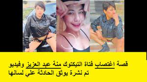 هي البنت دي تستاهل يحصل فيها كدا !!! Ù…Ù†Ù‡ Ø¹Ø¨Ø¯ Ø§Ù„Ø¹Ø²ÙŠØ² ÙˆÙ‚ØµØ© Ø§Ù„ÙÙŠØ¯ÙŠÙˆ Ø§Ù„ÙØ§Ø¶Ø­ Ø§Ù„Ù…Ø³Ø±Ø¨ Ù„Ù‡Ø§ Youtube