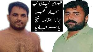 Yasir Javed Gujjar vs Sajjad Gujjar Kabaddi Match