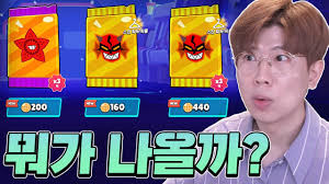 Honest Brawl Stars CU Collaboration Product Review: Bread, Pudding Taste  Review & Ttibo Seal Unboxing!